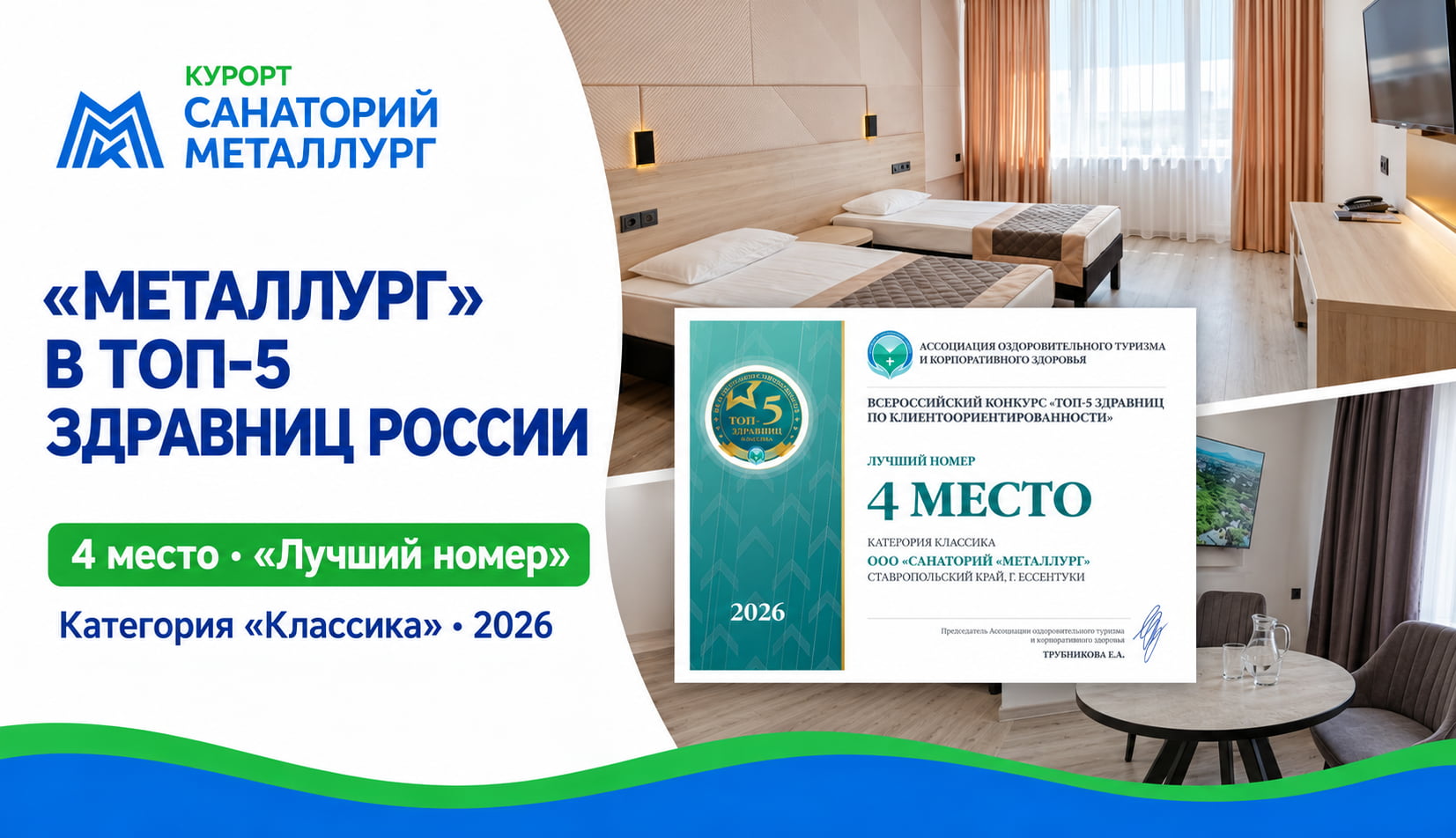 «Металлург» в ТОП-5 России!