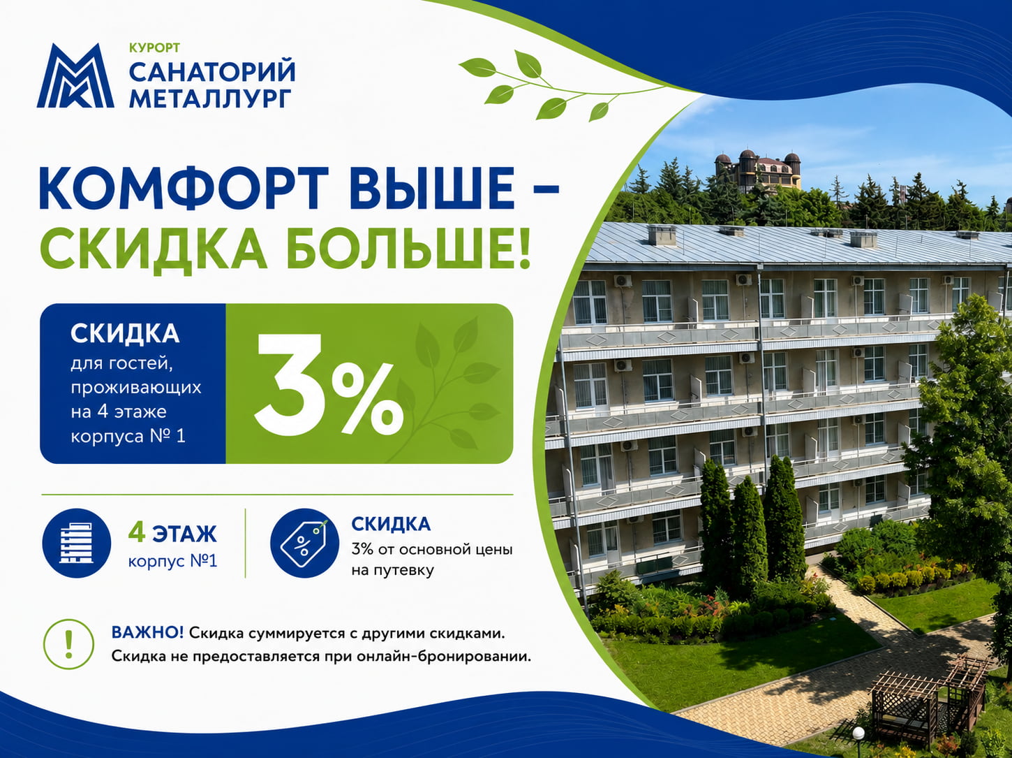 Акция «Живи выше»