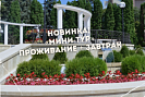 Новинка! «Мини тур»: проживание + завтрак