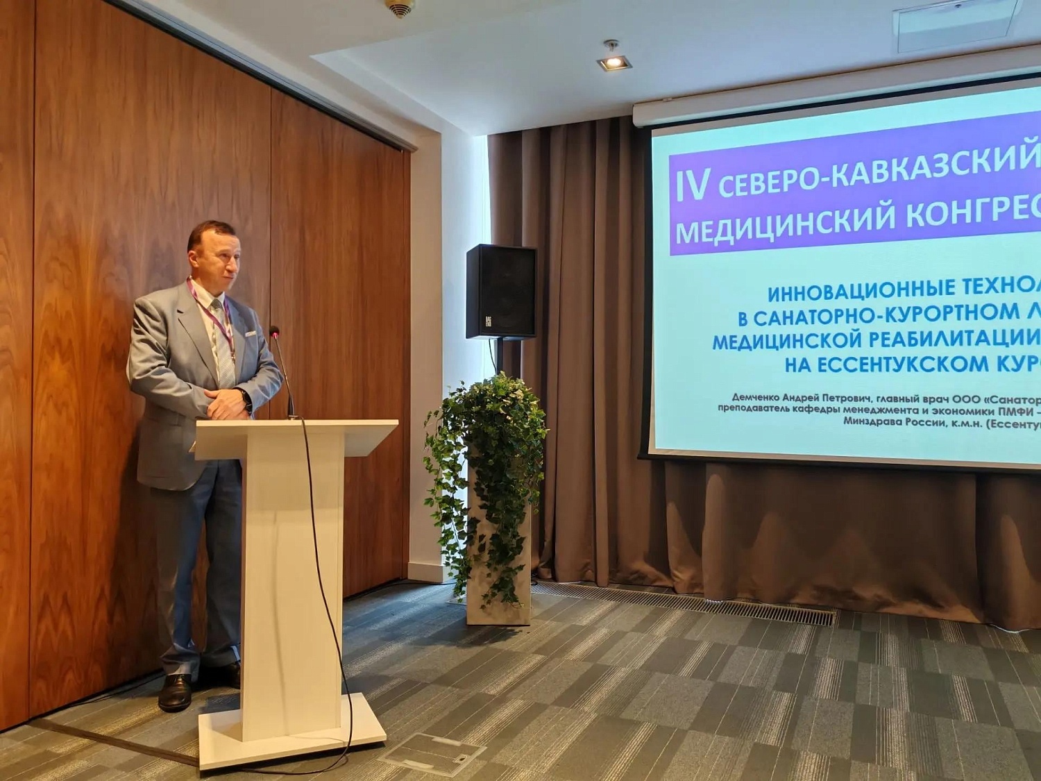 Санаторий «Металлург» в «МинводыЭКСПО»
