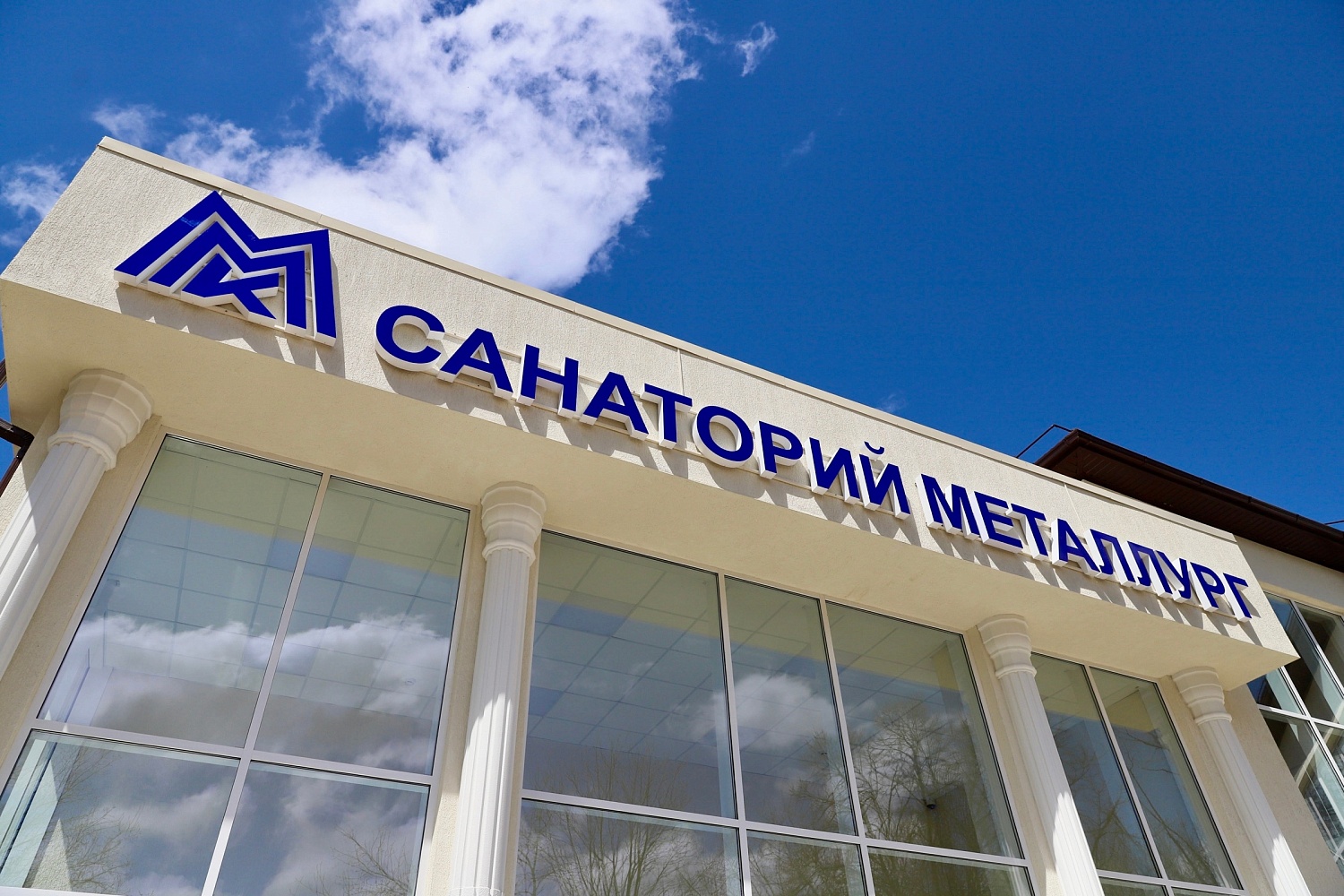Новый уровень отдыха: в санатории «Металлург» открылся новый современный корпус